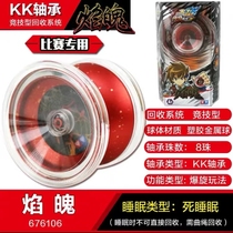 Yo-yo Audi Double Diamond Genuine Yo-yo Firepower Teenager King Children Match Roundabout Fancy Boy Yoyo Balls