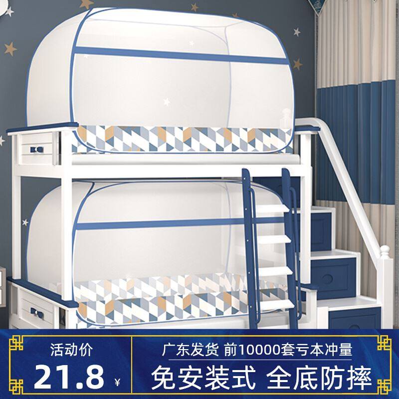 Free installation of mosquito-bed dorm room Single 0-9m primary-secondary bed double low iron frame solid wood bed under bunk beds 1 2 m 1 5