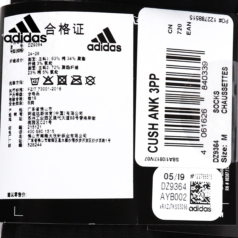 Adidas Official Sports Casual Socks