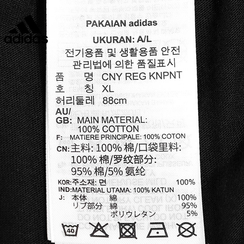 Adidas Official Men's Casual Pants