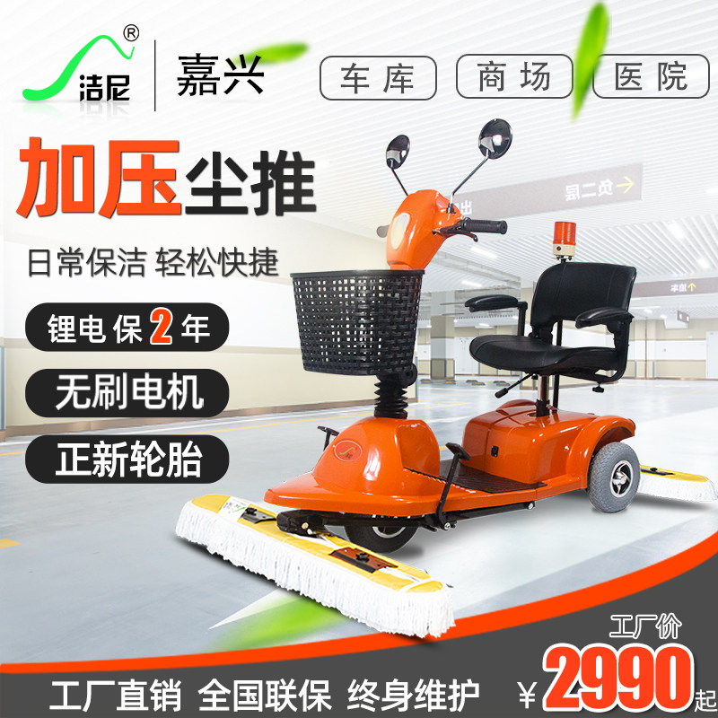 Jinni Driving Dust Push Factory Airport Hospital Cleaning Dust Track Commercial Electric Rubbing Trailer