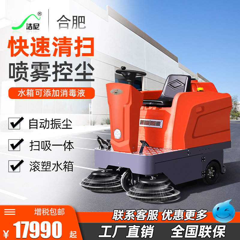 Jinni driving sweeping car area property sweeping workshop factory sweeping machine industrial vacuum cleaning car