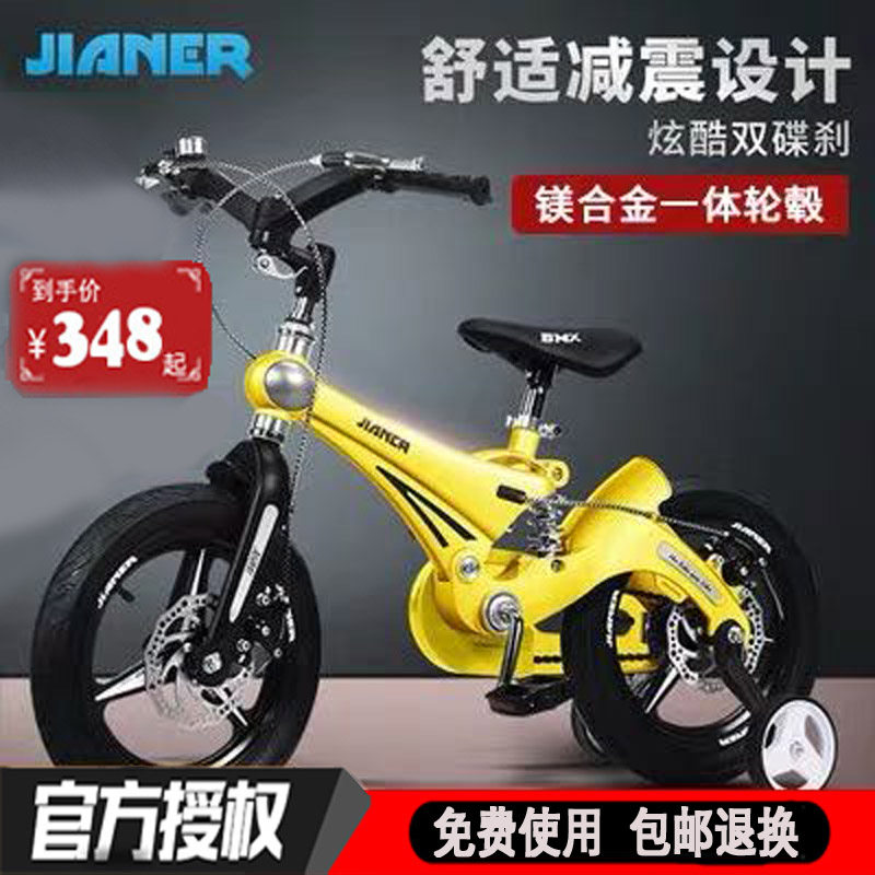 Athlete children's bicycle boy 3-year-old baby 2-4-6-8 years old child stroller magnesium alloy shock absorption lightweight bicycle