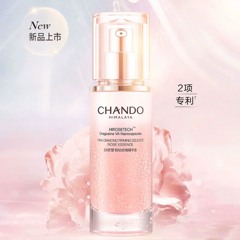 自然堂 粉钻紧致细嫩玫瑰精华液（45ml）