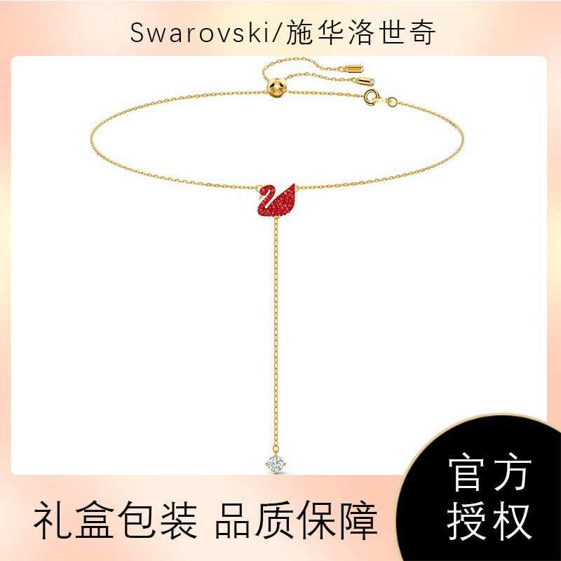 Swarovski/施华洛世奇正品红色天鹅Y型链女项链5527408礼物