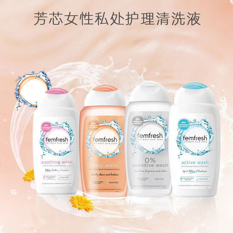 【新版升级】英国芳芯femfresh 女性私处洗护液250ml