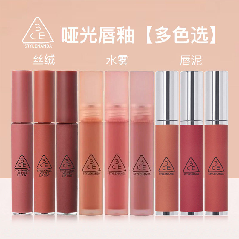 多色选 3CE哑光唇釉口红 雾面水雾水唇釉唇泥唇露 6g