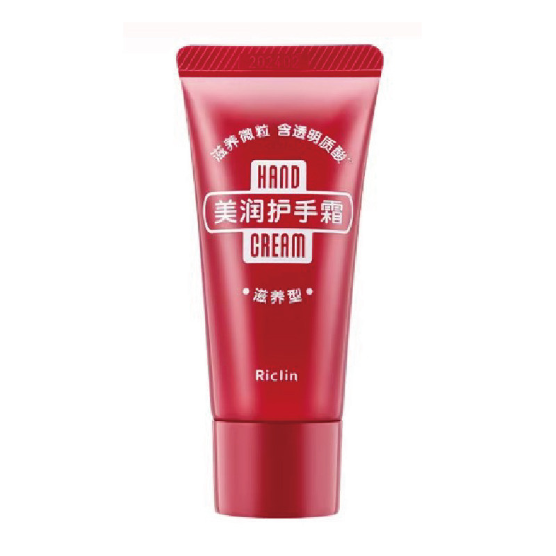 日本资生堂Shiseido美润护手霜（渗透滋养型）软管30g