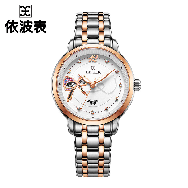 依波（EBOHR）手表镂空全自动机械表 钢带超薄防水镶钻 夜光女表 间玫蝴蝶结
