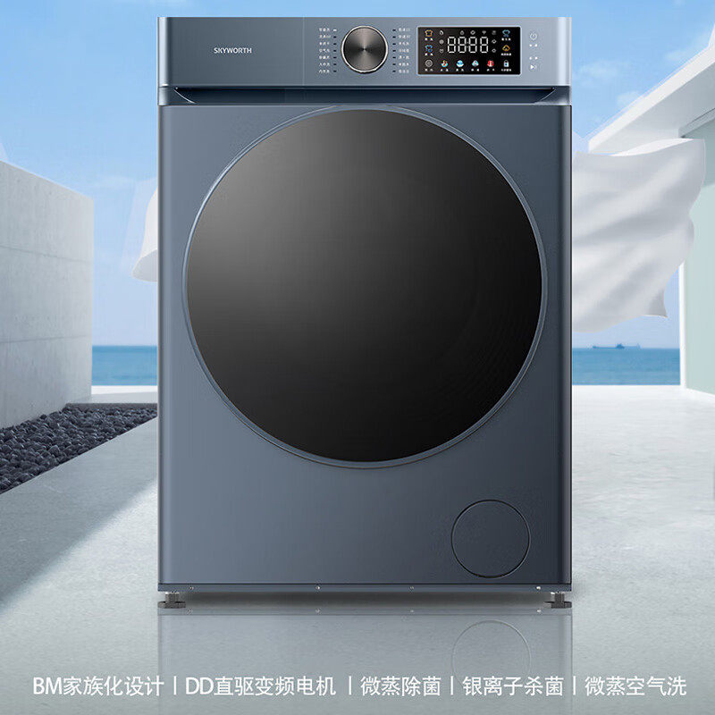 创维 (DW)洗衣机F1055RD云锦蓝