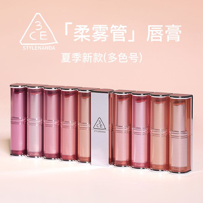 3CE哑光柔雾口红唇膏4g 多色选