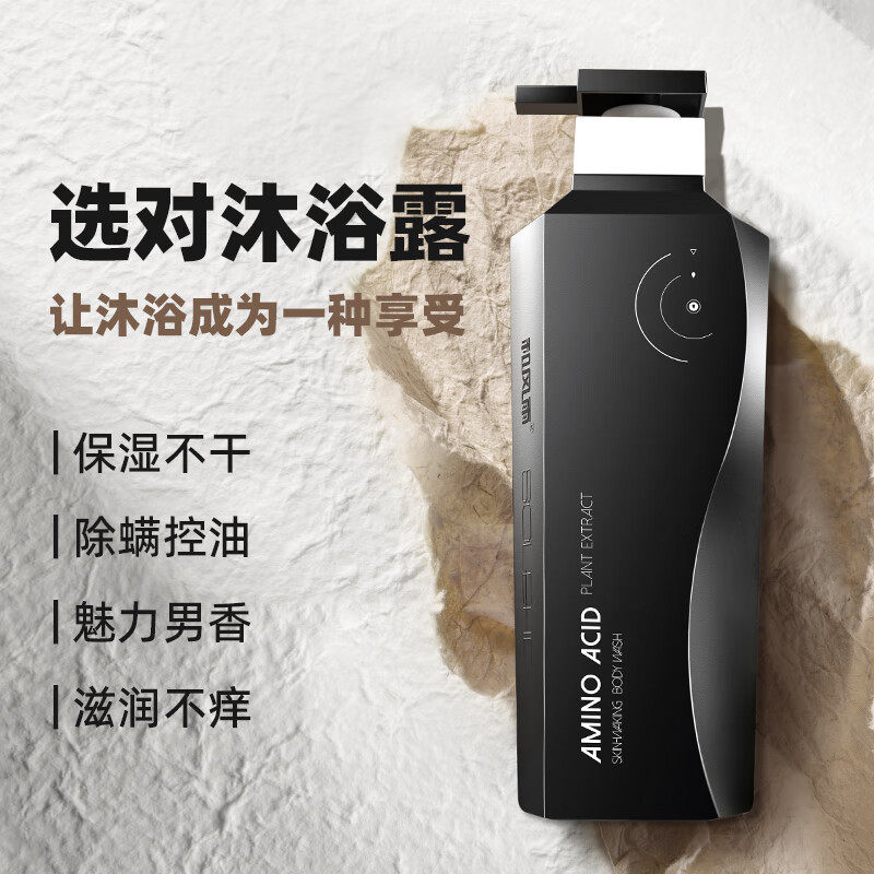 和风雨 (NY)氨基酸植萃沐浴露（木质香）500g
