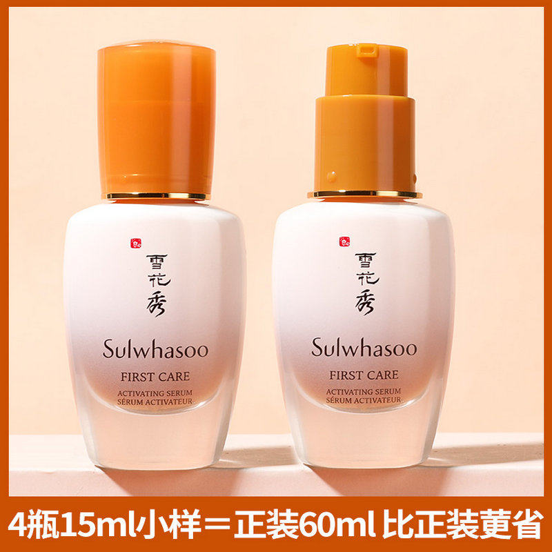 Sulwhasoo雪花秀润致焕活肌底精华露15ml 润燥精华肌底液 祛黄提亮保湿修护祛黄提亮抗初老