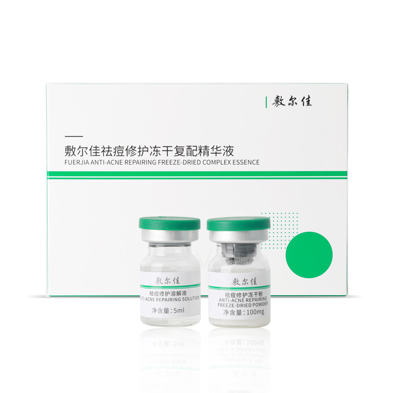 敷尔佳国货之光花季小绿瓶肤质肤色修复冻干粉