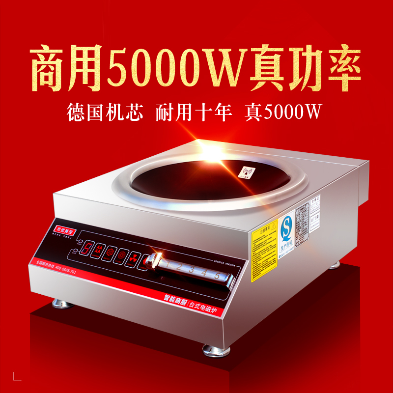 High-power commercial induction cooker 5000W concave noodle stir-fry commercial canteen hotel electric frying stove 6KW plane induction cooker