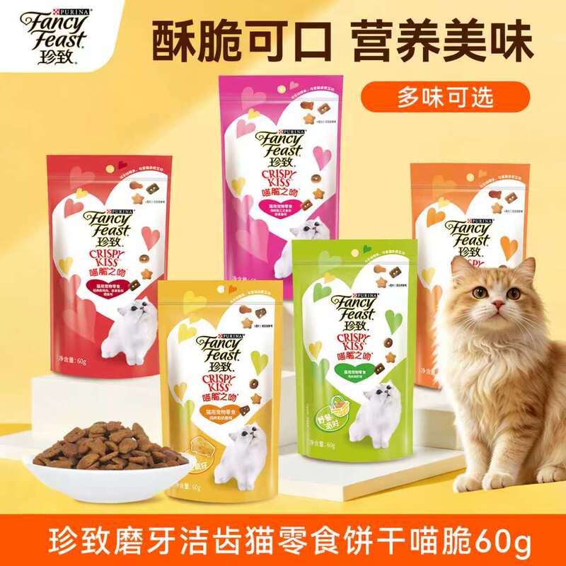 Zhenzhi Cat Biscuits Meow Crisp Kiss 60g Cat Snacks Teeth Cleaning Biscuits for Kittens and Adult Cats