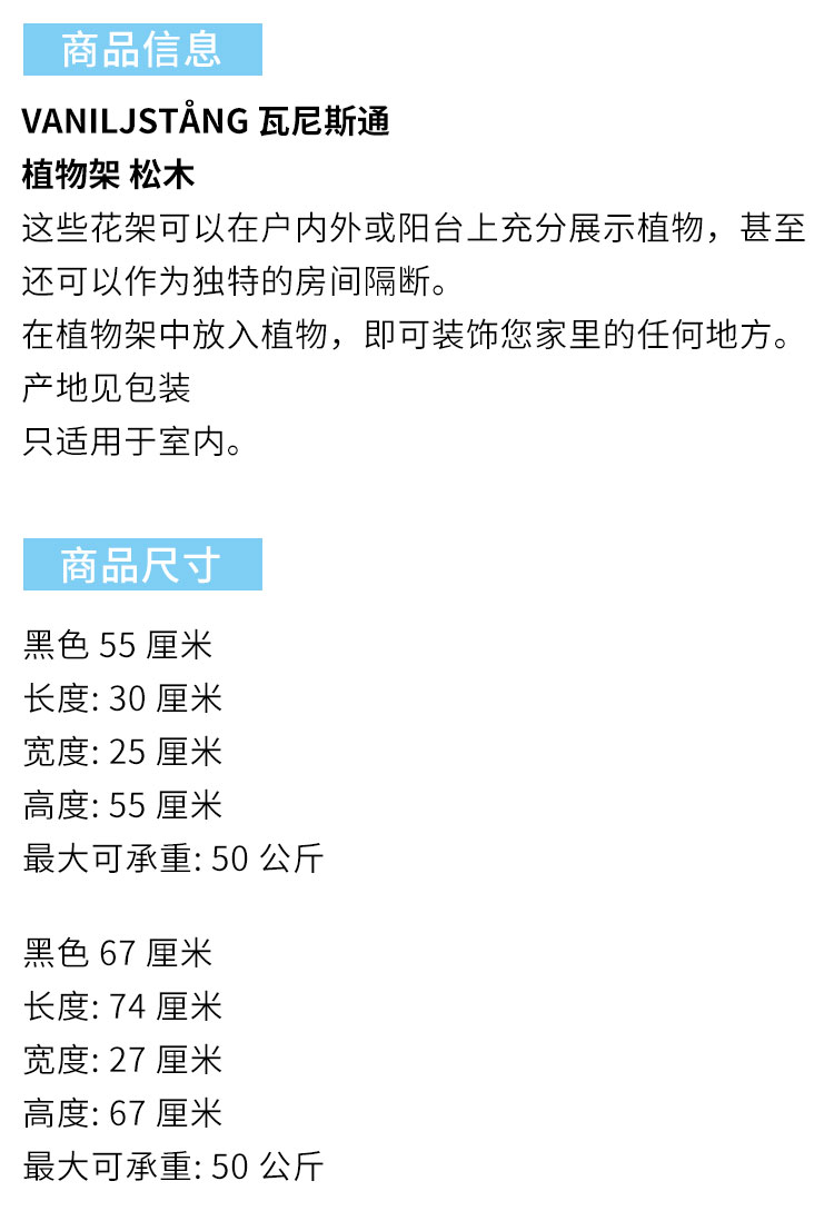 Подставка для цветов 宜家新品瓦尼斯通松木黑色花架户外植物架子简约款户外落地花盆架 Ikea Подставка для цветов 宜家新品瓦尼斯通松木黑色花架户外植物架子简约款户外落地花盆架 Ikea