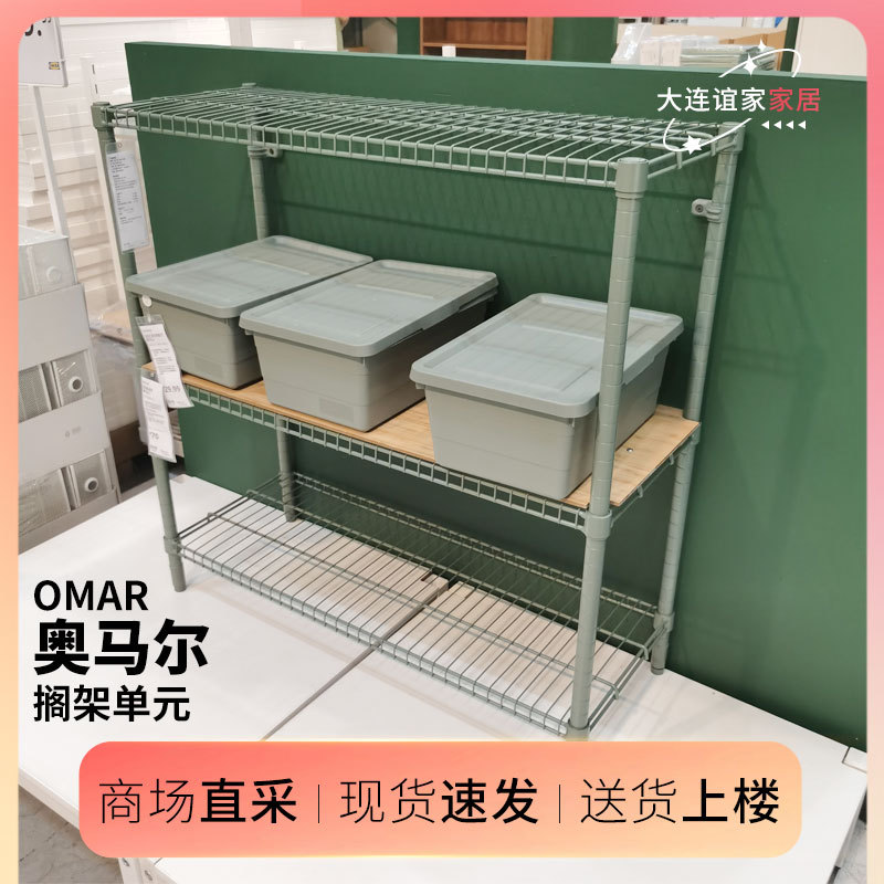 Ikea Dalian Ikea Omar Shelf Storage Rack Kitchen Storage Rack Stainless Steel Microwave Rack