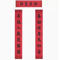 Весенний фестиваль куплет