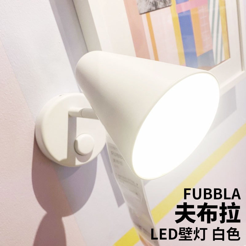 Ikea Fubra Wall Lamp Wall Light Children's Room Lamp Reading Lamp Night Light Ikea Fubra Wall Lamp Wall Light Children's Room Lamp Reading Lamp Night Light