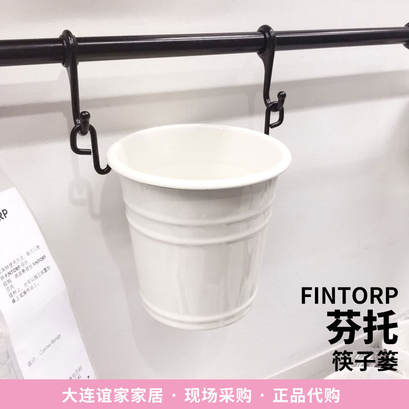 IKEA IKEA Finto kitchen storage white metal cutlery bucket chopsticks cage flower pot drain home