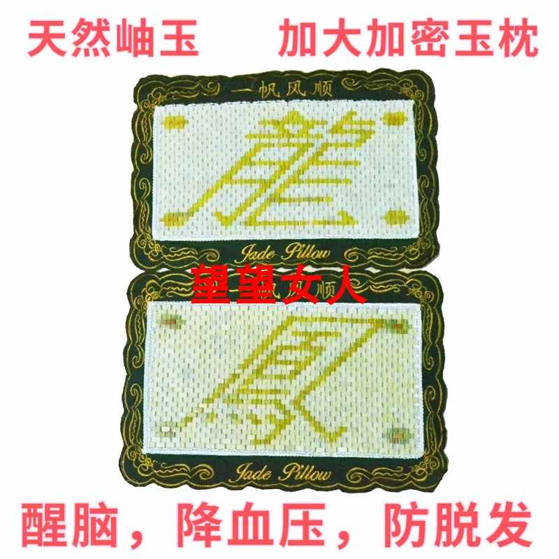 玉枕头天然玉石枕2026年1月-月销口碑最新推荐-Taobao