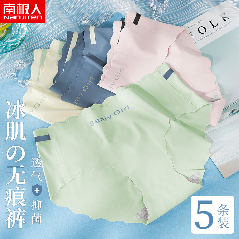 South Pole No marks lady's underwear Feminists Sexy Pure Desire Antibacterial Summer Ice Silk Shorts Girls Raw Triangle Pants