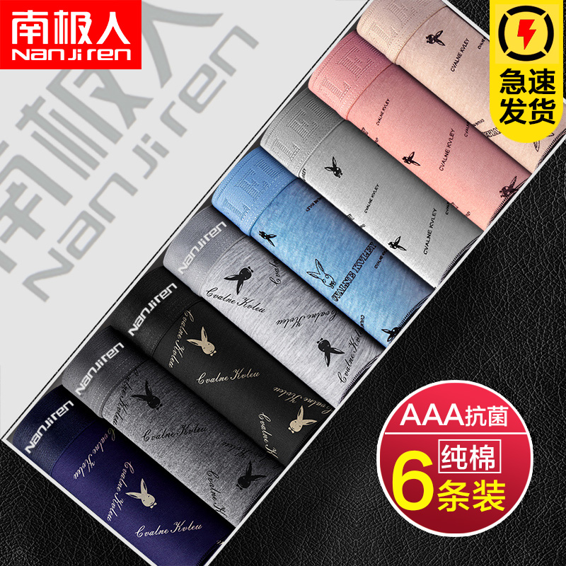 Antarctic men's cotton underwear men's antibacterial boxers summer breathable large size shorts youth boxer shorts head