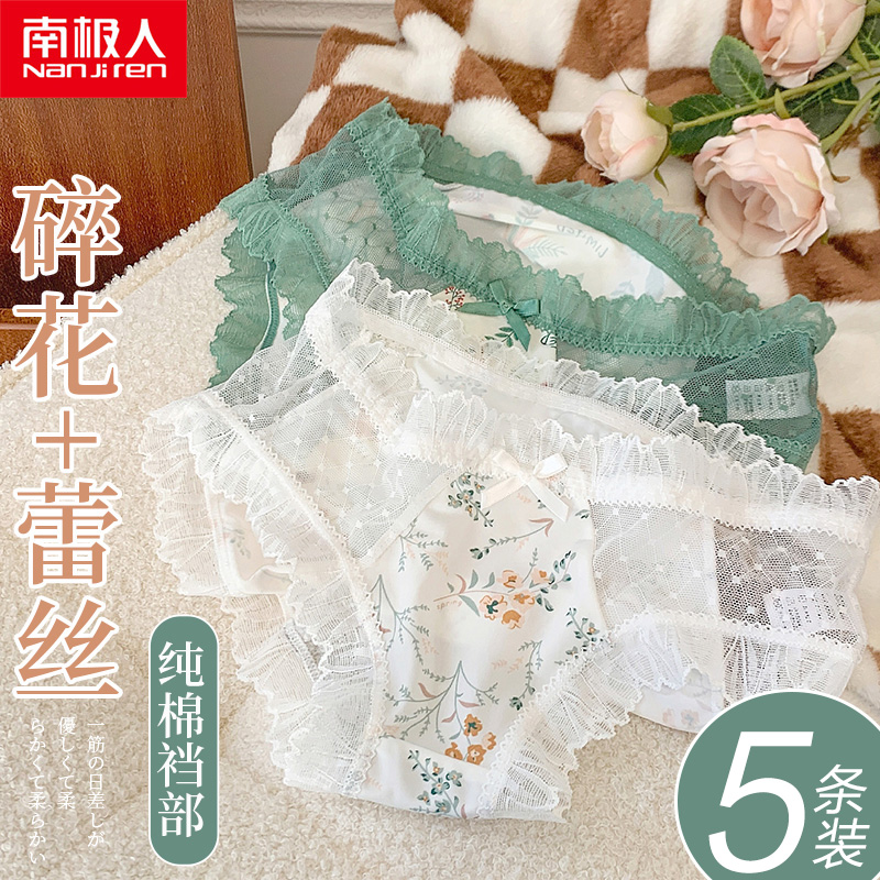 South Pole No Scratches Sexy Lace Pants Women Antibacterial Pure Cotton Crotch Pure Desire Mid Waist Breathable Thin Lady Triangle Pants