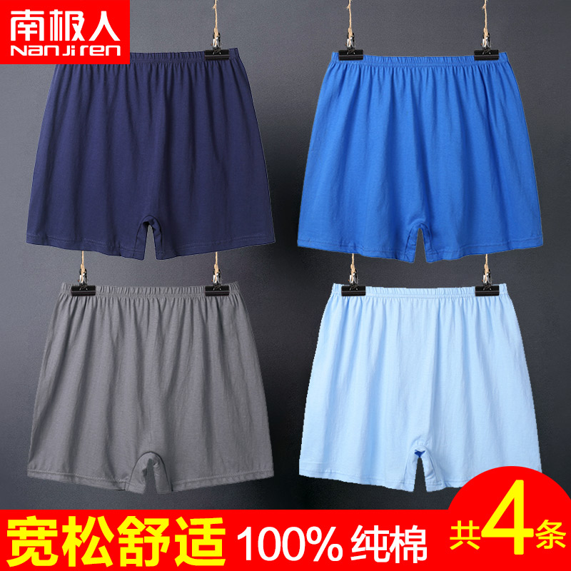 South Pole aged pure cotton underpants Four-corner Pants High Waist Seniors Loose Large Size Daddy Full Cotton Four-corner Shorts Head