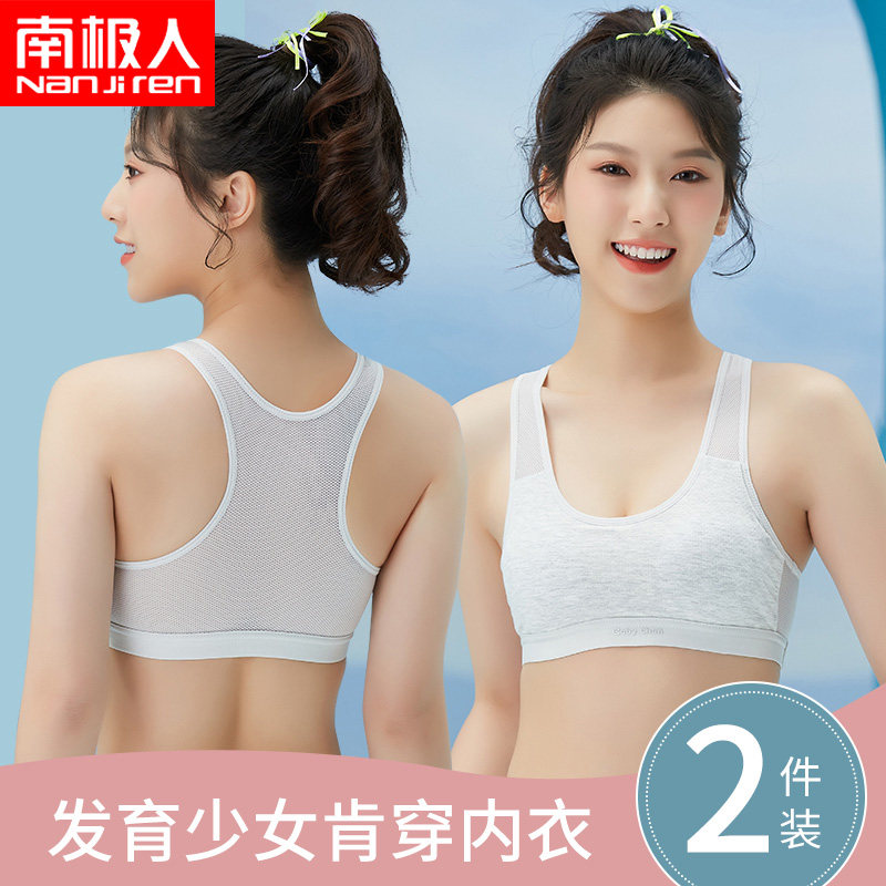 South Pole Adolescent Girls Bra Hair Care Period Girls Summer Thin Underwear Junior High School Sports Pure Cotton Breathable Rag Vests