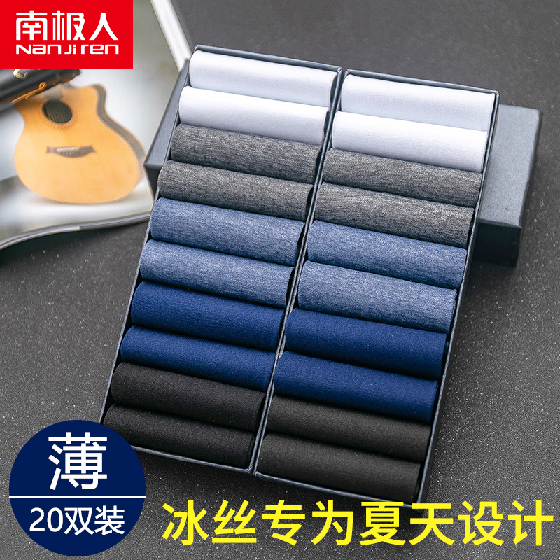 South Pole men's men socks men's summer thin ice silk breathable ultra-thin spring and autumn money business mid-summer silk stockings-Taobao