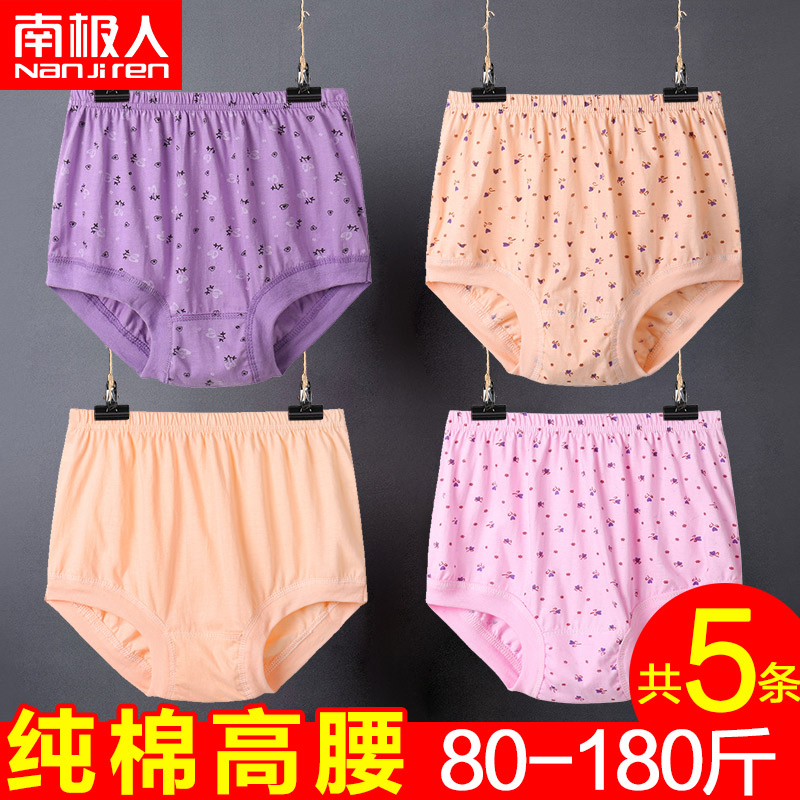 South Pole lady middle aged mother pure cotton underpants female high waist Garage plus size Grandmother loose triangle pants