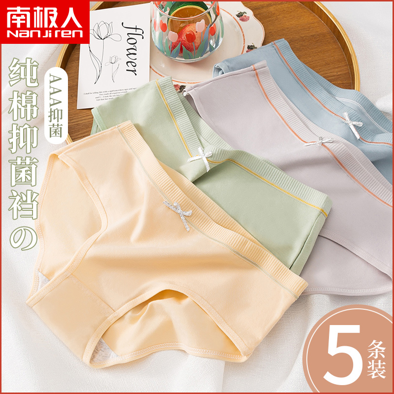 South Pole panties ladies' mid-waist breathable pure cotton Cotton Belly Day Ensemble Sweet full cotton crotch Sexy girls Raw Triangle Pants