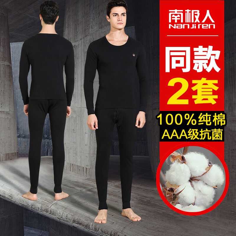 South Pole Autumn Clothes Sanitary Pants Men Pure Cotton Winter Fever Sweatpants Round Collar Bottom Inner Lap Pants Cotton Wool Pants Autumn Winter