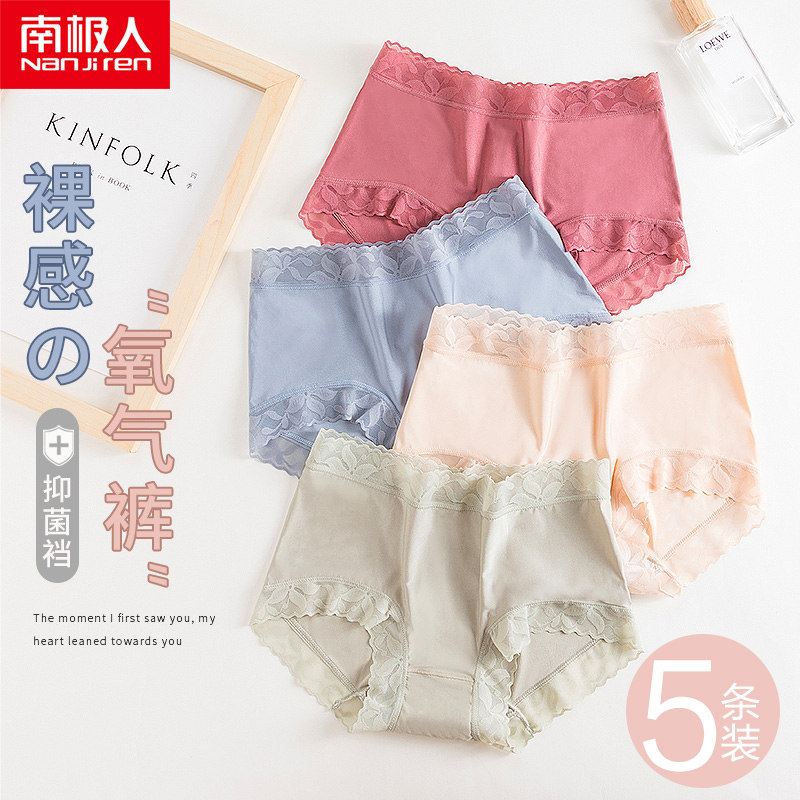 South Pole lady's underwear No marks Antibacterial pure cotton crotch waist breathable large size for sexy closeup teenage girl letdown pants