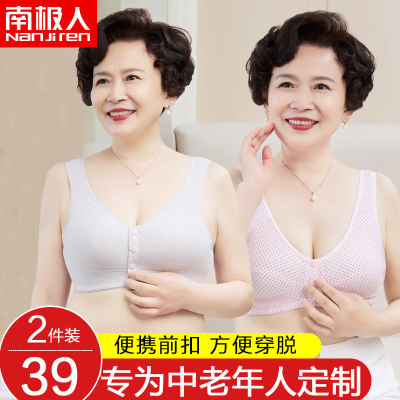No Steel Ring Front Buttoned Underwear Vest Type Moms Sport Middle Aged 50 Year Old Bra Summer Thin size Big size underwear