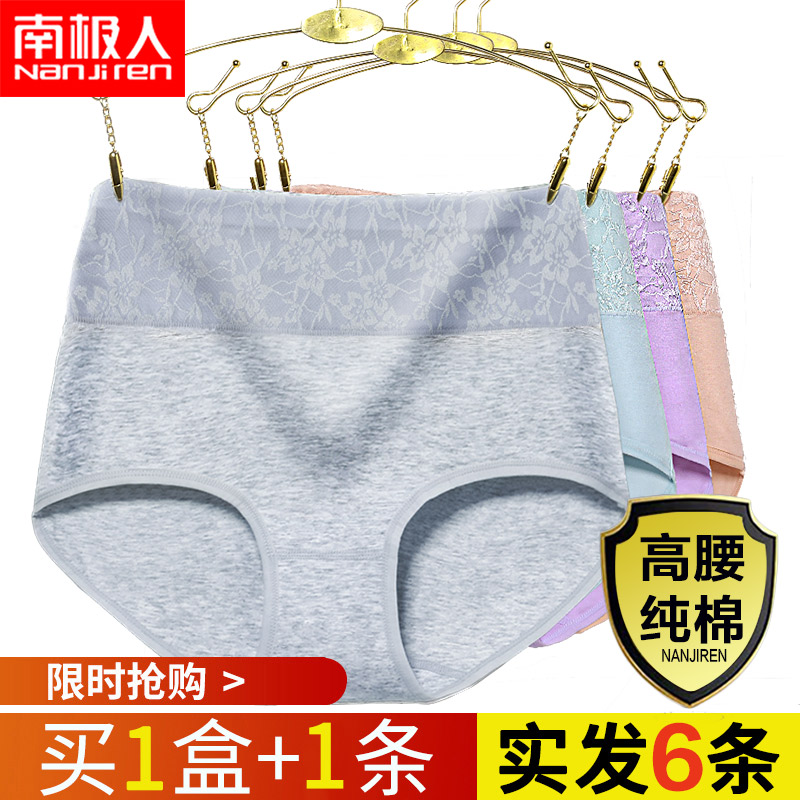 Antarctic underwear women's summer thin cotton shorts antibacterial high waist belly fat mm large size cotton briefs head