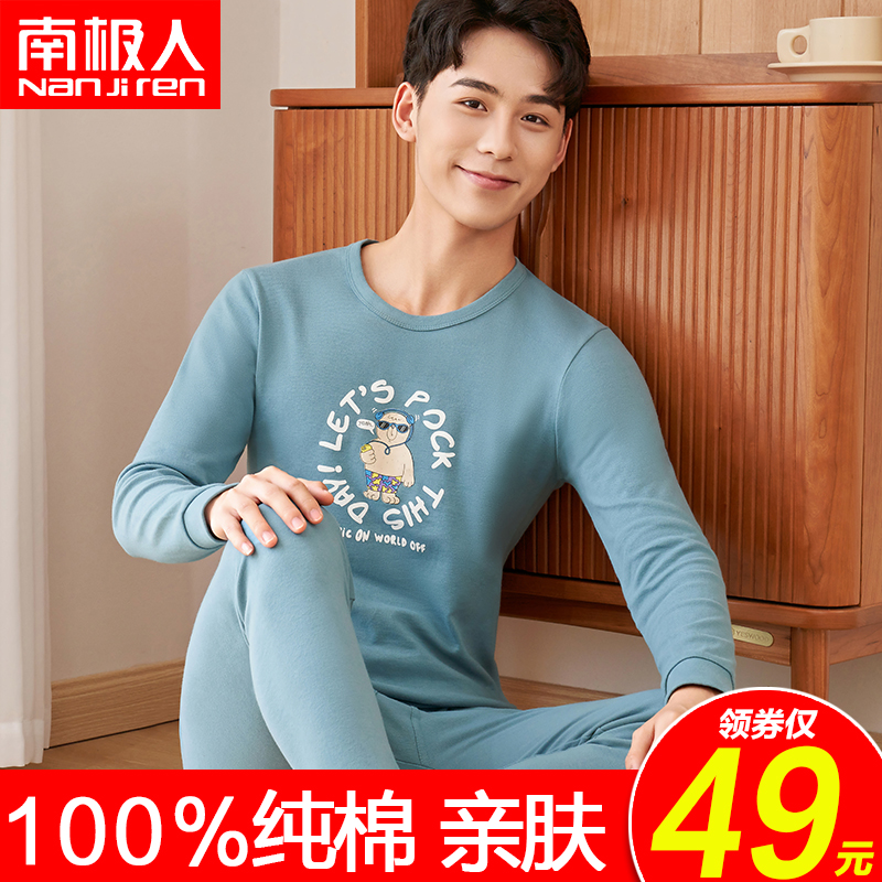 Antarctic youth autumn clothes sanitary pants cotton set students base cotton sweater cotton thin hot clothes men