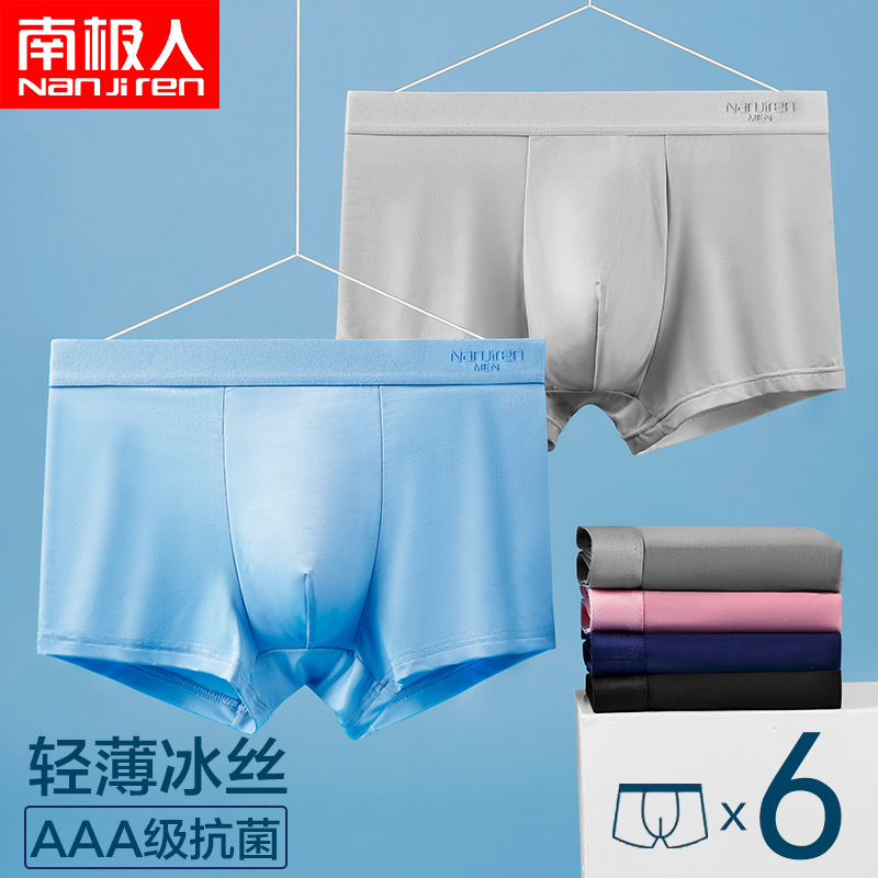 Antarctic People's Underpants Guys Ice Ice Breathable Antibacterial Thin men's four-corner pants Sports Personality Chauer Quadrilateral Shorts head