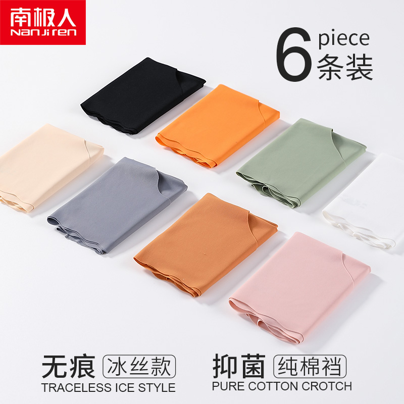 South Pole Underpants Ladies Ice Silk Summer Thin Middle Waist Breathable no marks Pure Total Cotton Crotch Girl Triangle Pants
