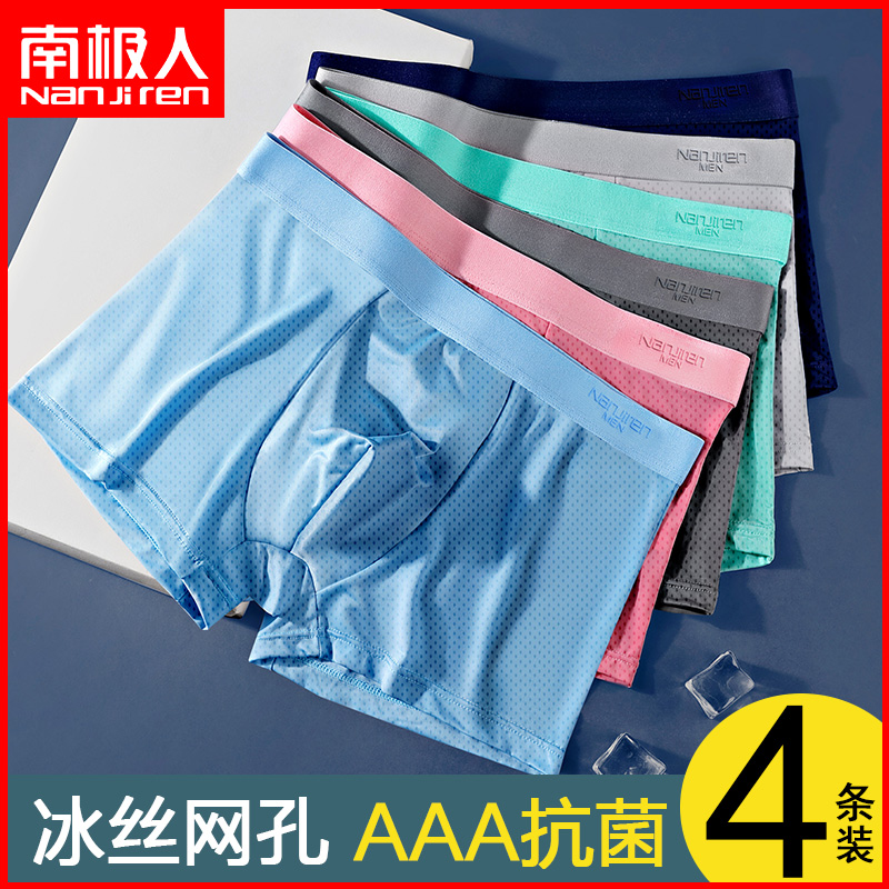 Antarctic people ice silk men's underwear Summer slim fit boys antibacterial four-corner pants underpants Sexy breathable four-corner shorts head