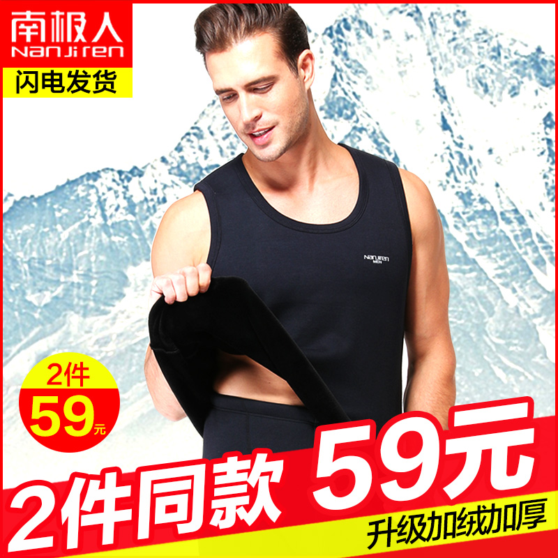 Antarctic people autumn and winter warm and cold underwear men's vest base slim vest velvet thickened single cotton top