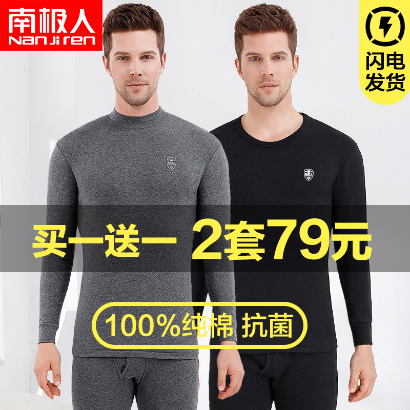 South Pole men's men's pure cotton autumn clothes sanitary pants Heating clothes Cotton Sweater Cotton Sweatshirt Bottom Winter