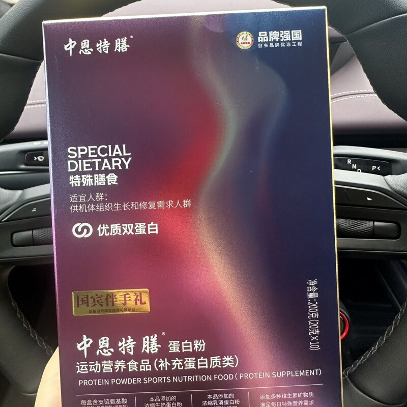 Official Genuine Zhongen Special Diet Protein Powder, Reduced Muscle Loss Double Protein Upgraded Version, Sports Nutrition Food