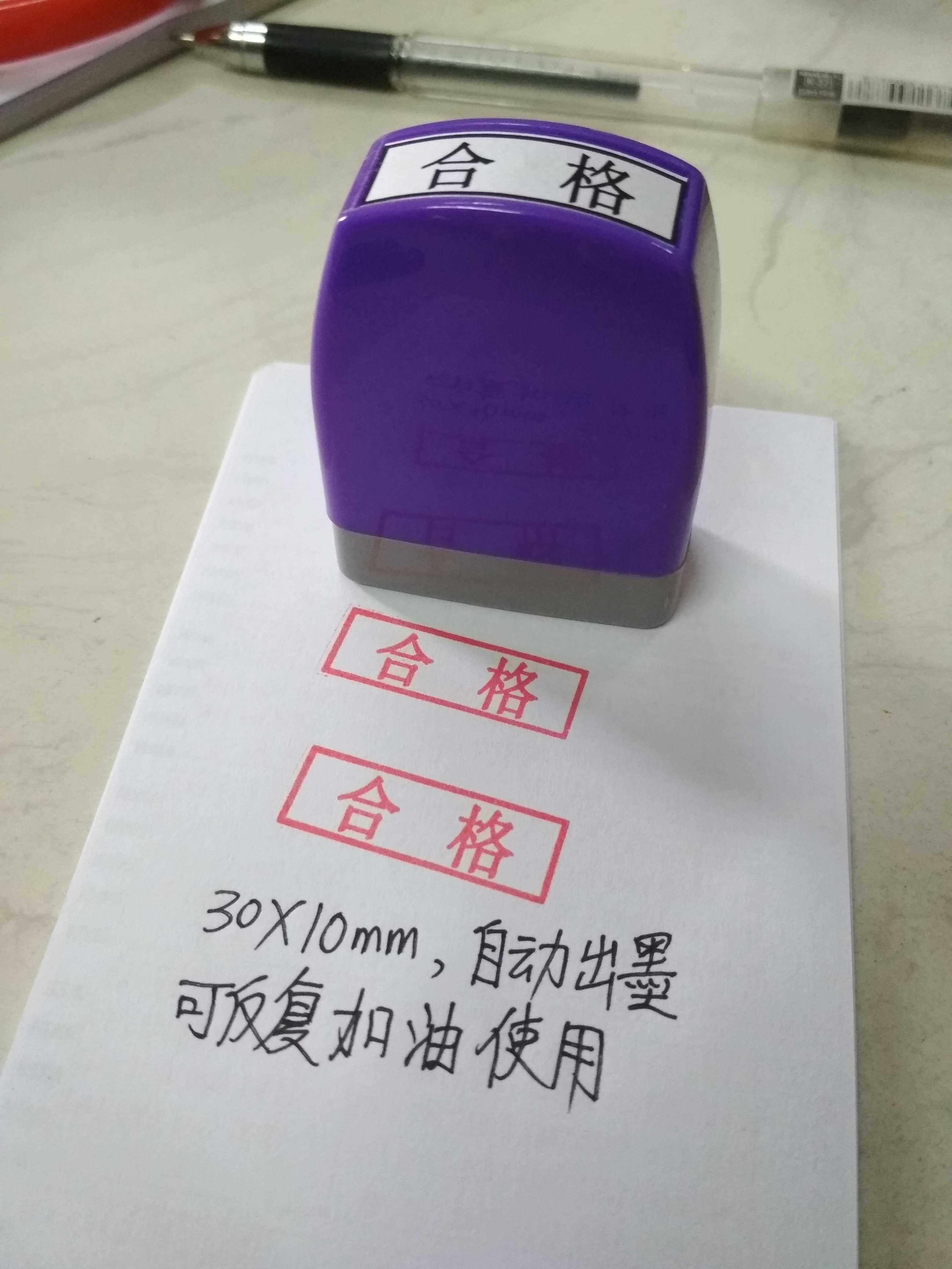 Q brand general printing, qualified, unqualified, automatic ink output, convenient and practical, 30*10mm red, blue, black