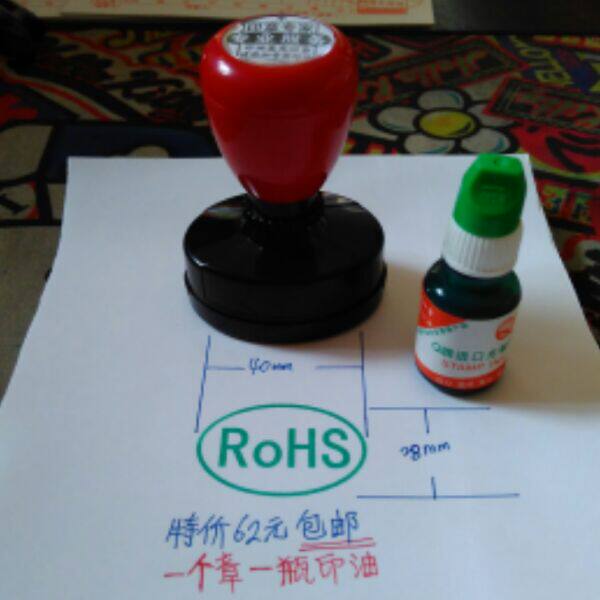 Light Printing Q brand ROHS Environmental Protection Seal Large 40*28mm Light Sensitive Printing Green Stamp