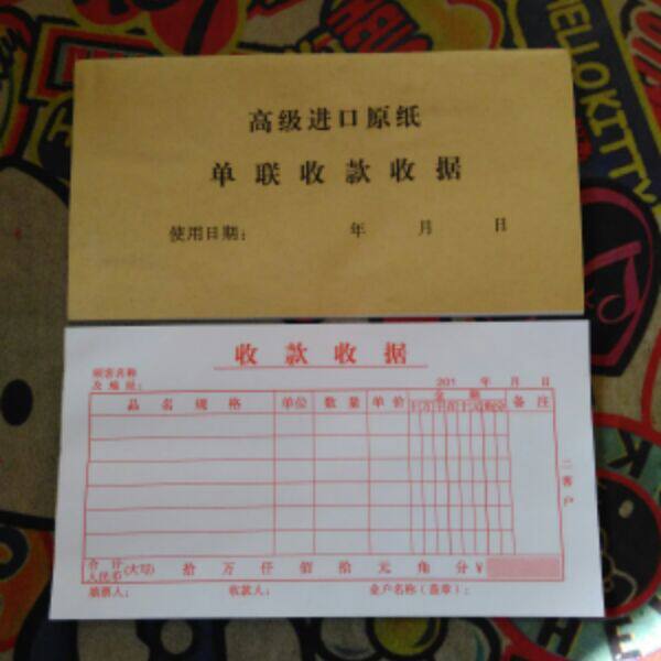Single multi-column receipt, accounting supplies, receipt, high quality and low price, 1 pack of 50 copies
