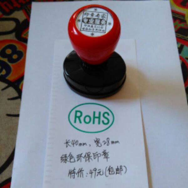 Q Light Printing RoHS Green Environmental Printing Large Elliptic RoHS Chapter Automatically Extract Ink and Durable