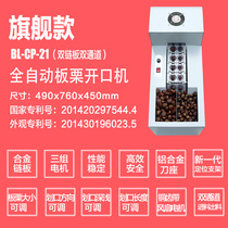 Chestnut cutting machine Commercial automatic chain plate cutting machine Chestnut cutting machine Small electric cutting machine equipment